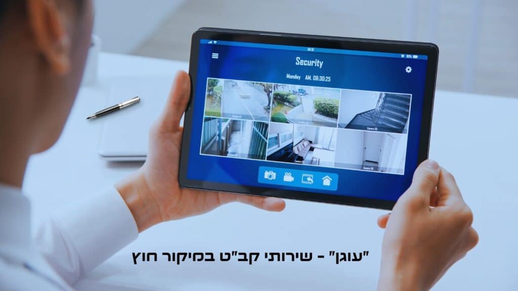 קצין בטחון (קבט) מסתכל על תמונות של העסק